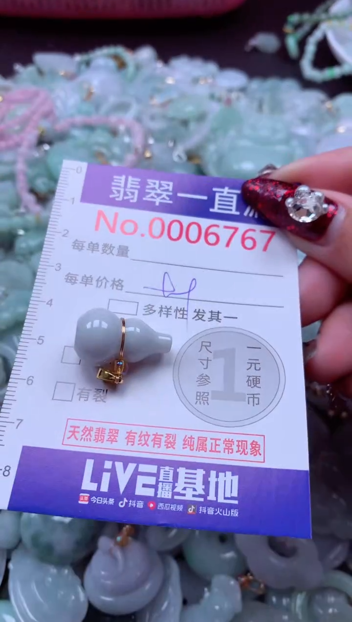 吊坠(不含链)未镶嵌翡翠6767