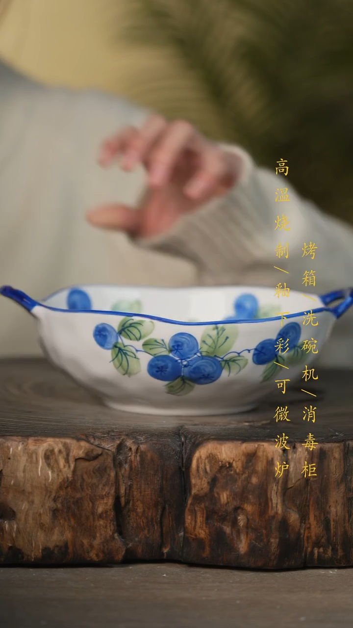 瓷片景德镇高温釉下彩可微波烤箱洗碗机