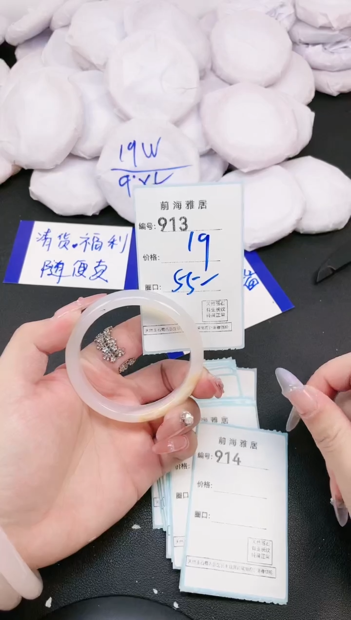 【闪购商品】玛瑙/玉髓手镯未镶嵌913