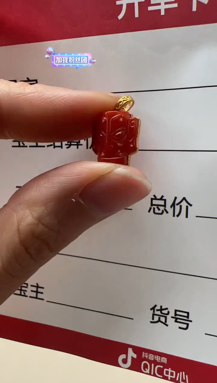 【闪购商品】南红玛瑙配饰配饰18K金镶嵌配饰配饰