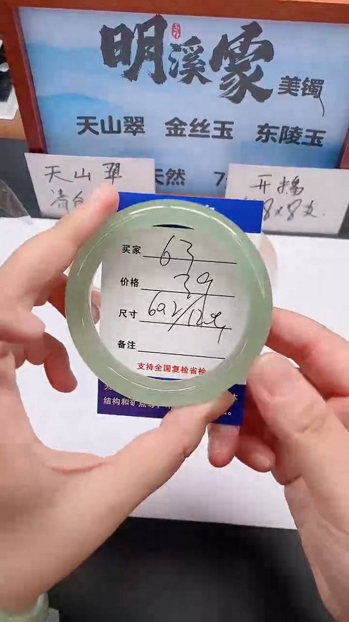未镶嵌手镯石英质玉63/60-61