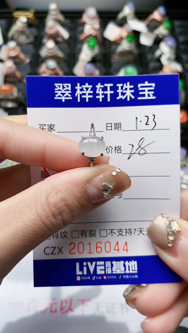 【闪购商品】翡翠戒指银S925镶嵌/6044