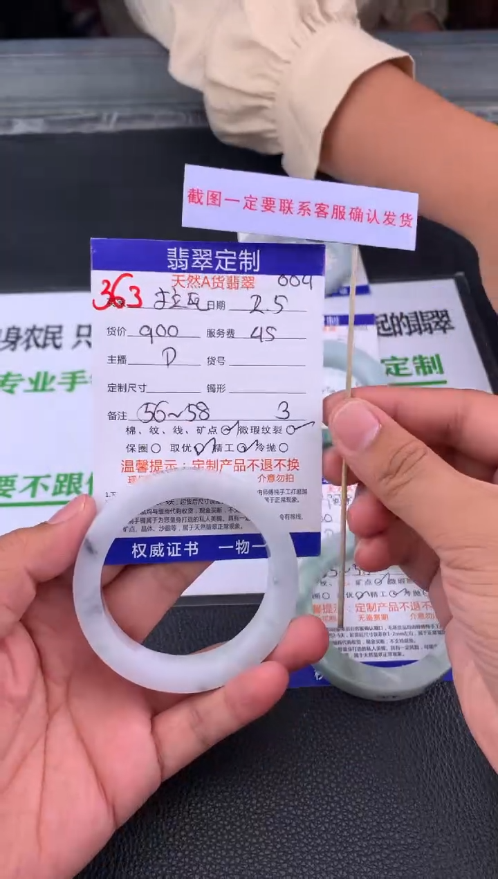 【闪购商品】定制翡翠未镶嵌363#手镯定制链接