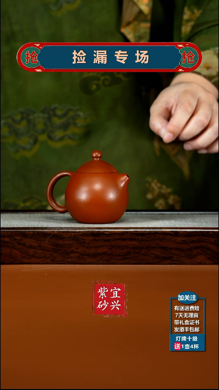 茶壶紫砂朱泥孟臣小龙蛋130cc