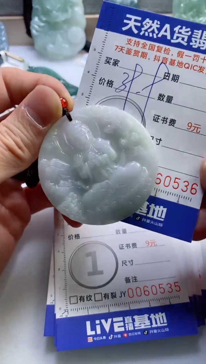 【闪购商品】翡翠挂件未镶嵌