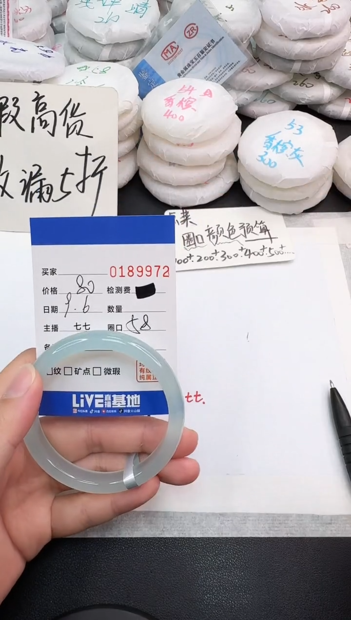 手镯玛瑙/玉髓未镶嵌9972
