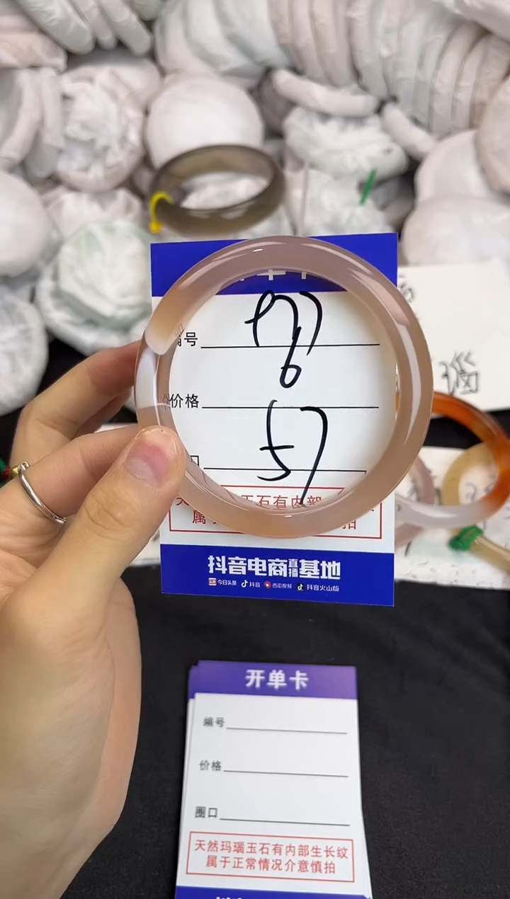 玛瑙/玉髓手镯未镶嵌977