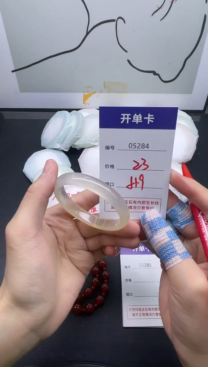手镯玛瑙/玉髓未镶嵌5284