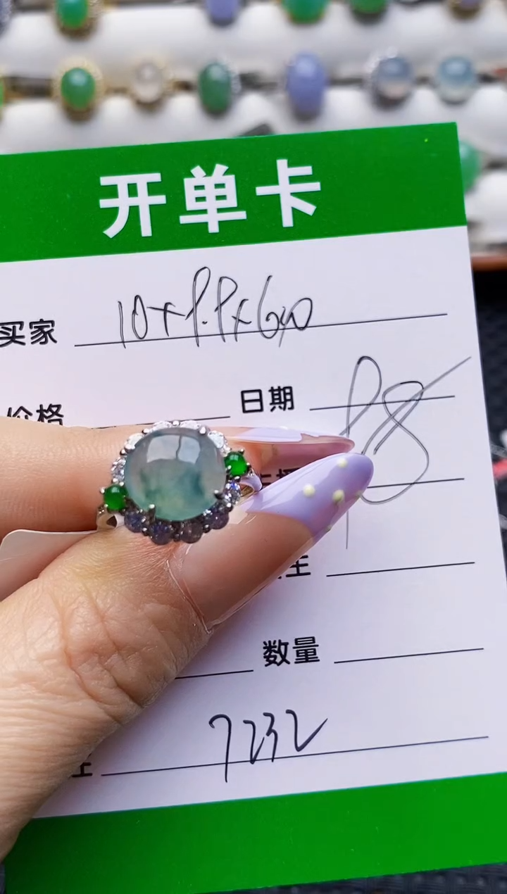 银S925镶嵌戒指翡翠7232
