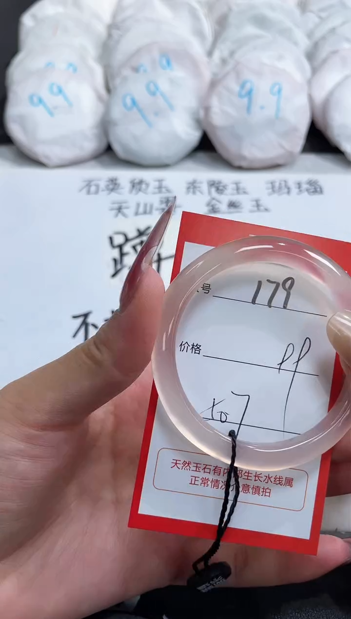 【闪购商品】玛瑙/玉髓手镯未镶嵌179