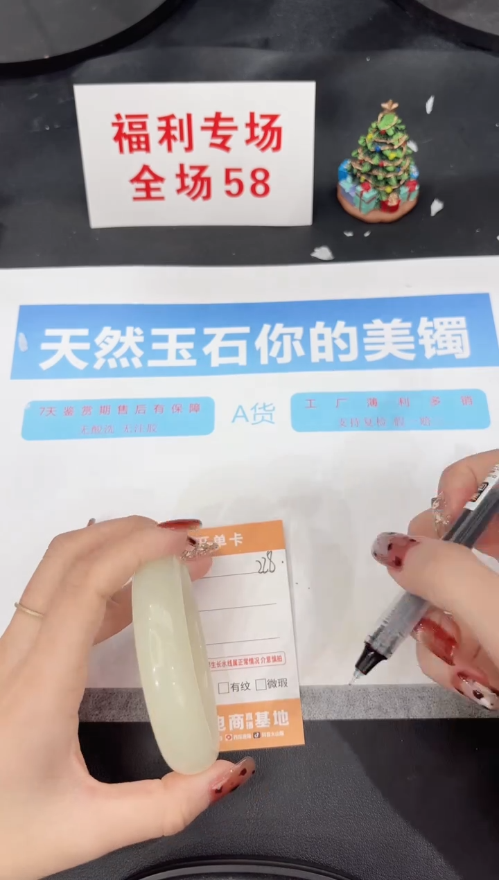 未镶嵌手镯石英质玉228-60.7
