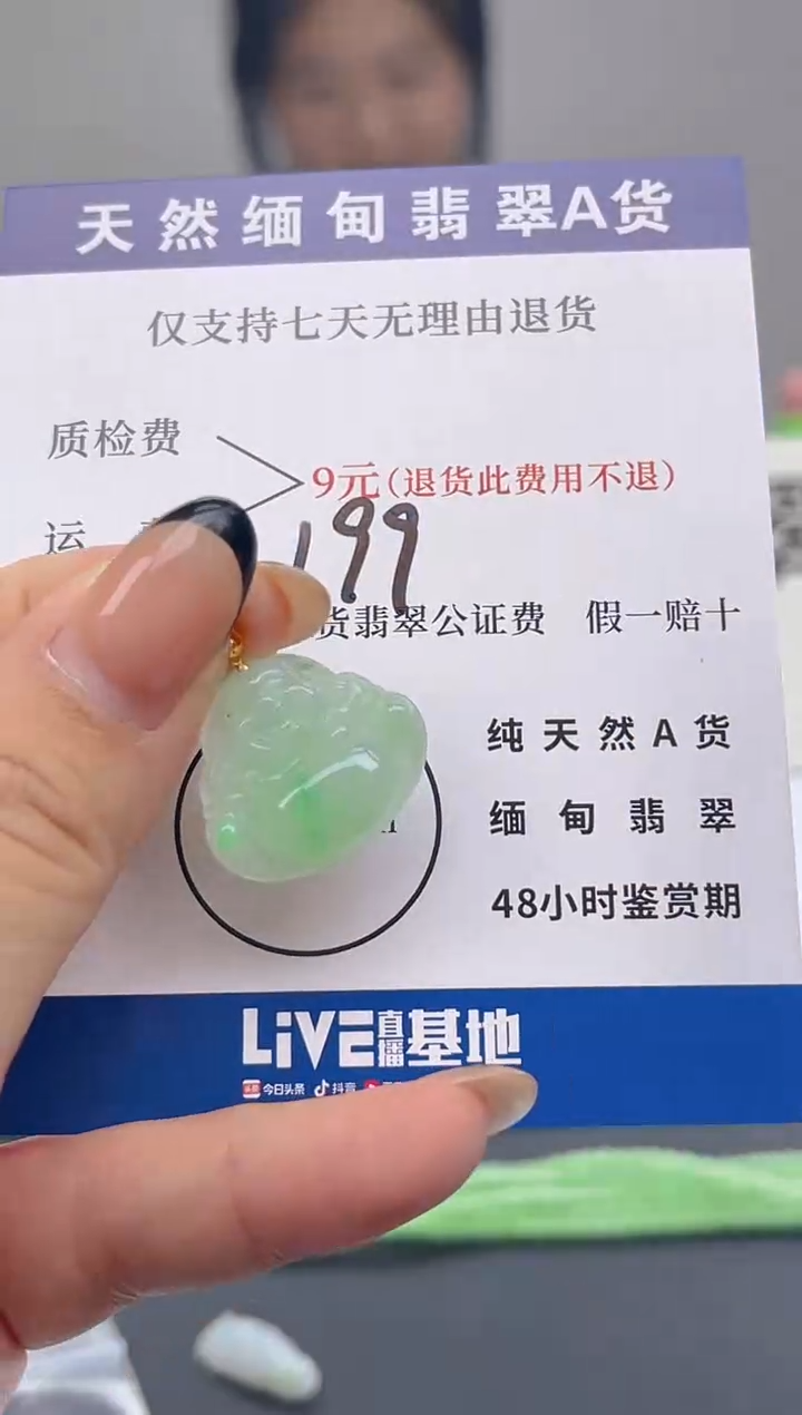 颈饰18K金镶嵌翡翠纯天然缅甸翡翠A货