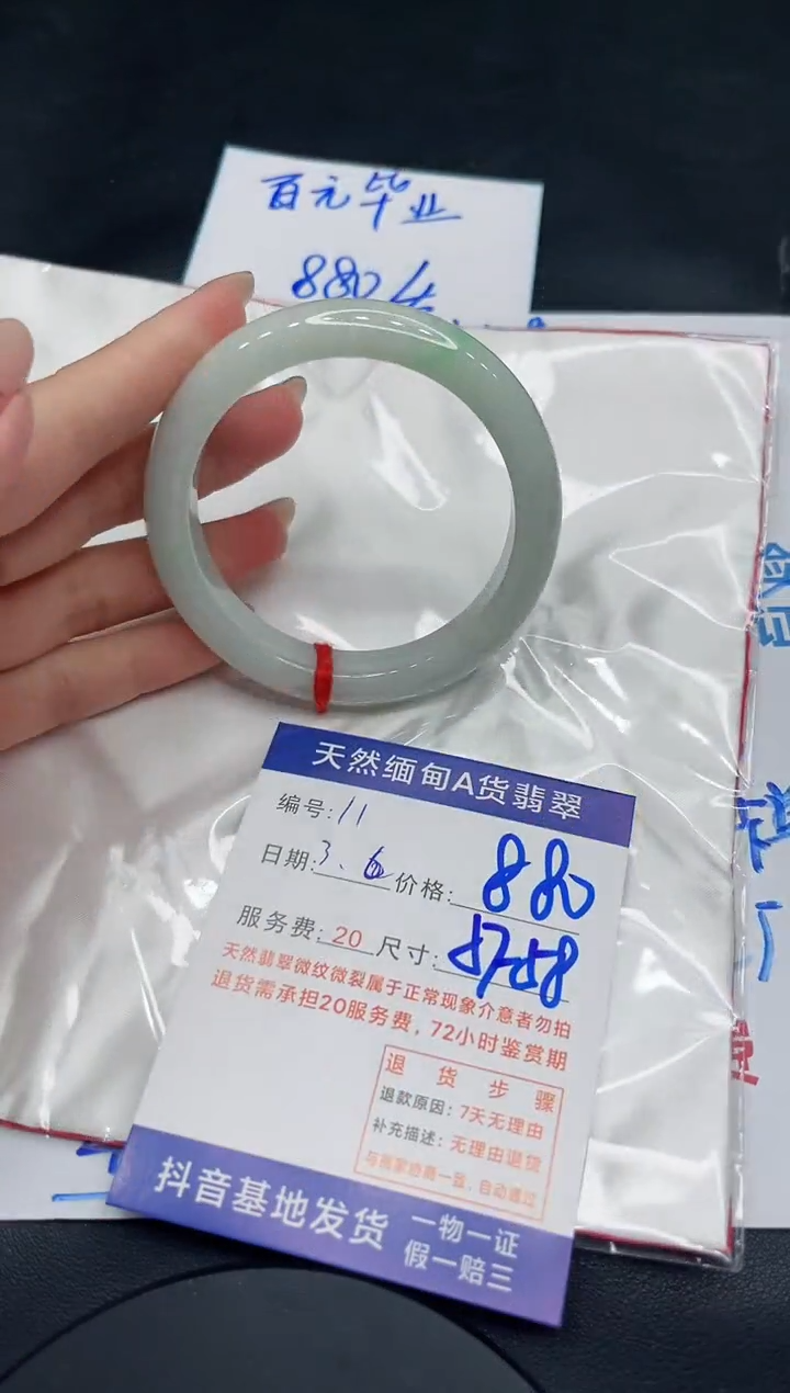 【闪购商品】翡翠手镯未镶嵌11111111