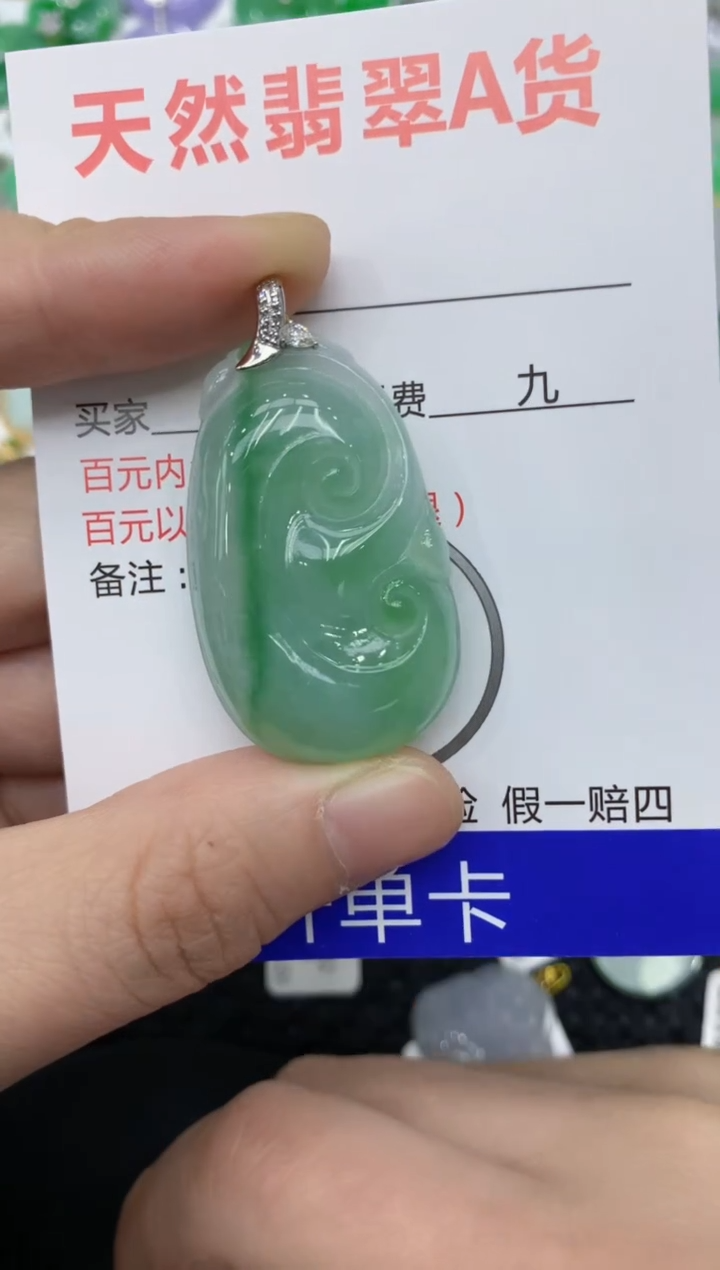 【闪购商品】翡翠颈饰18K金镶嵌1111111111