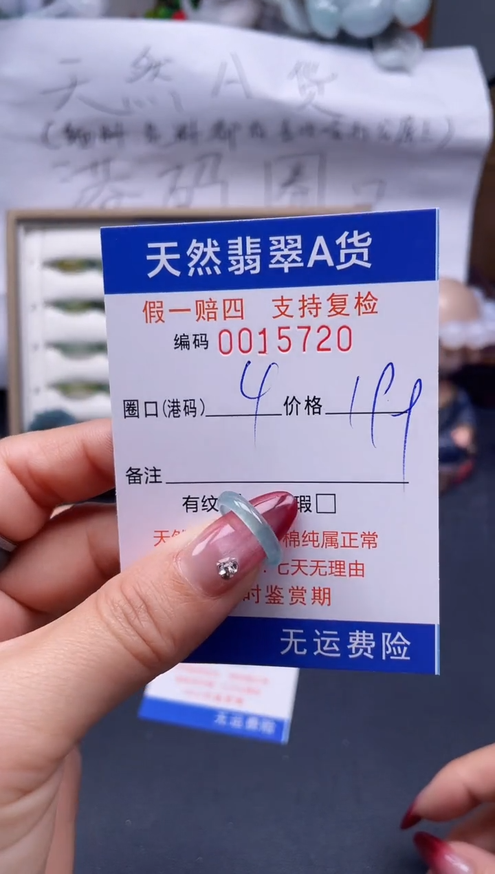 【闪购商品】翡翠戒指未镶嵌4*15720..