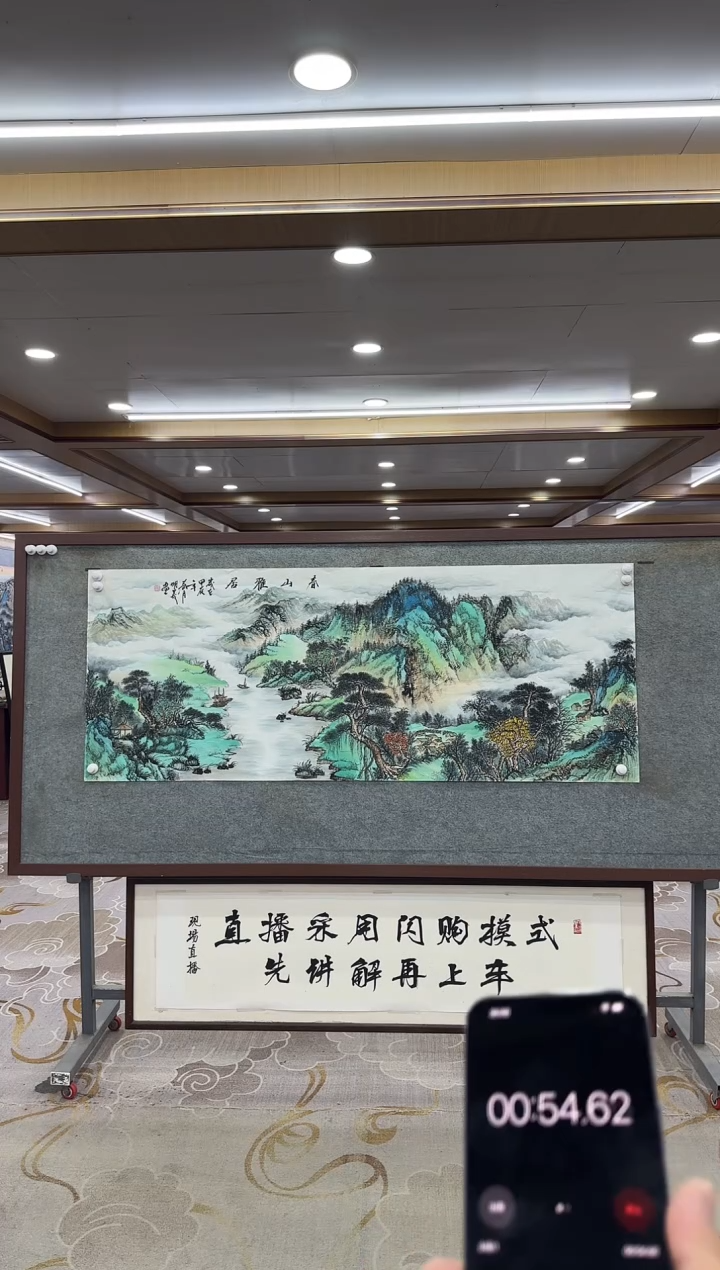 【闪购商品】绘画xc邵明义-小六尺-国画