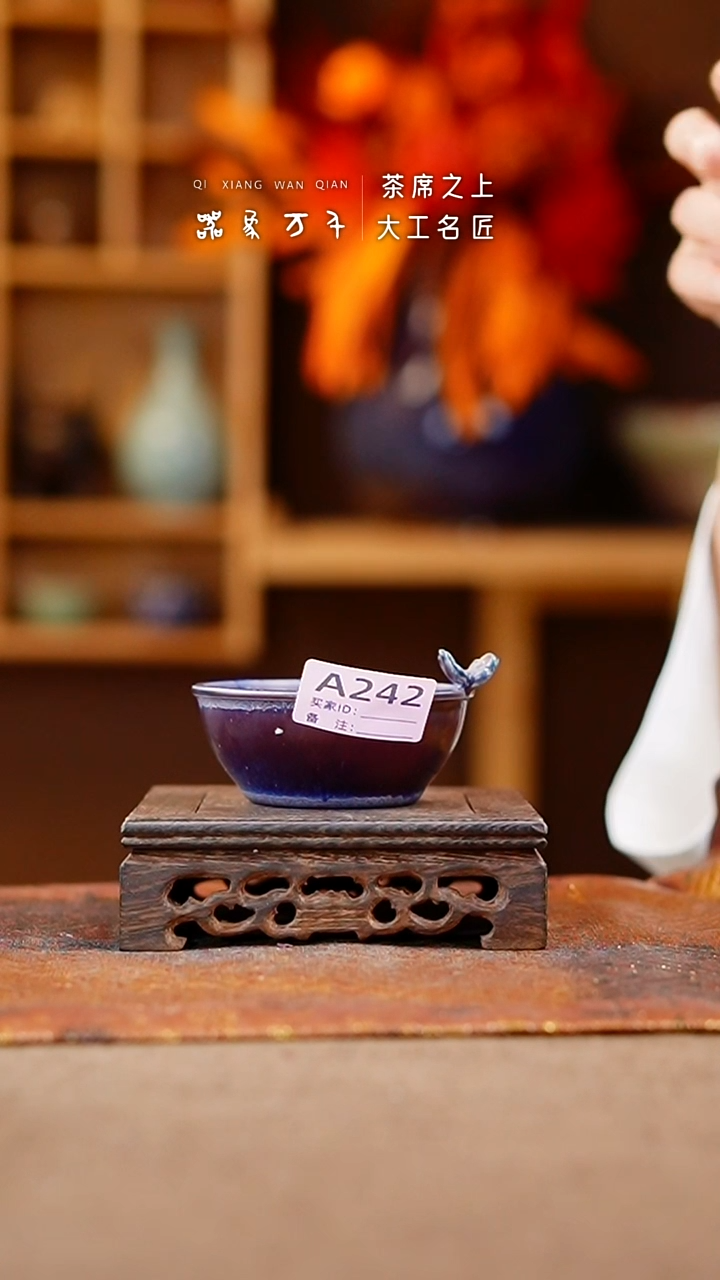 【闪购商品】瓷片钧瓷手作美器 叶A242