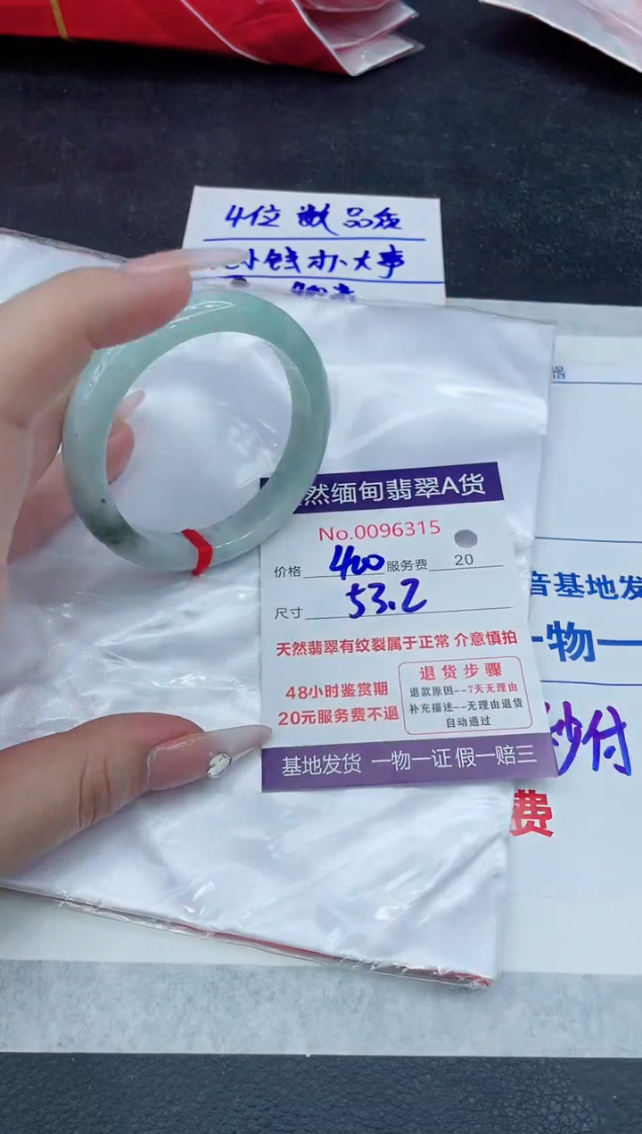 【闪购商品】翡翠手镯未镶嵌11111111