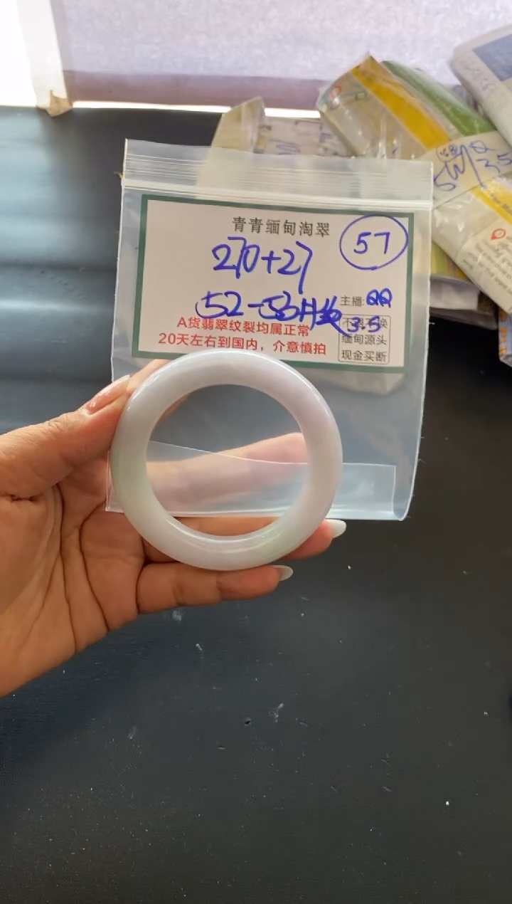 【闪购商品】定制翡翠未镶嵌57/手镯/
