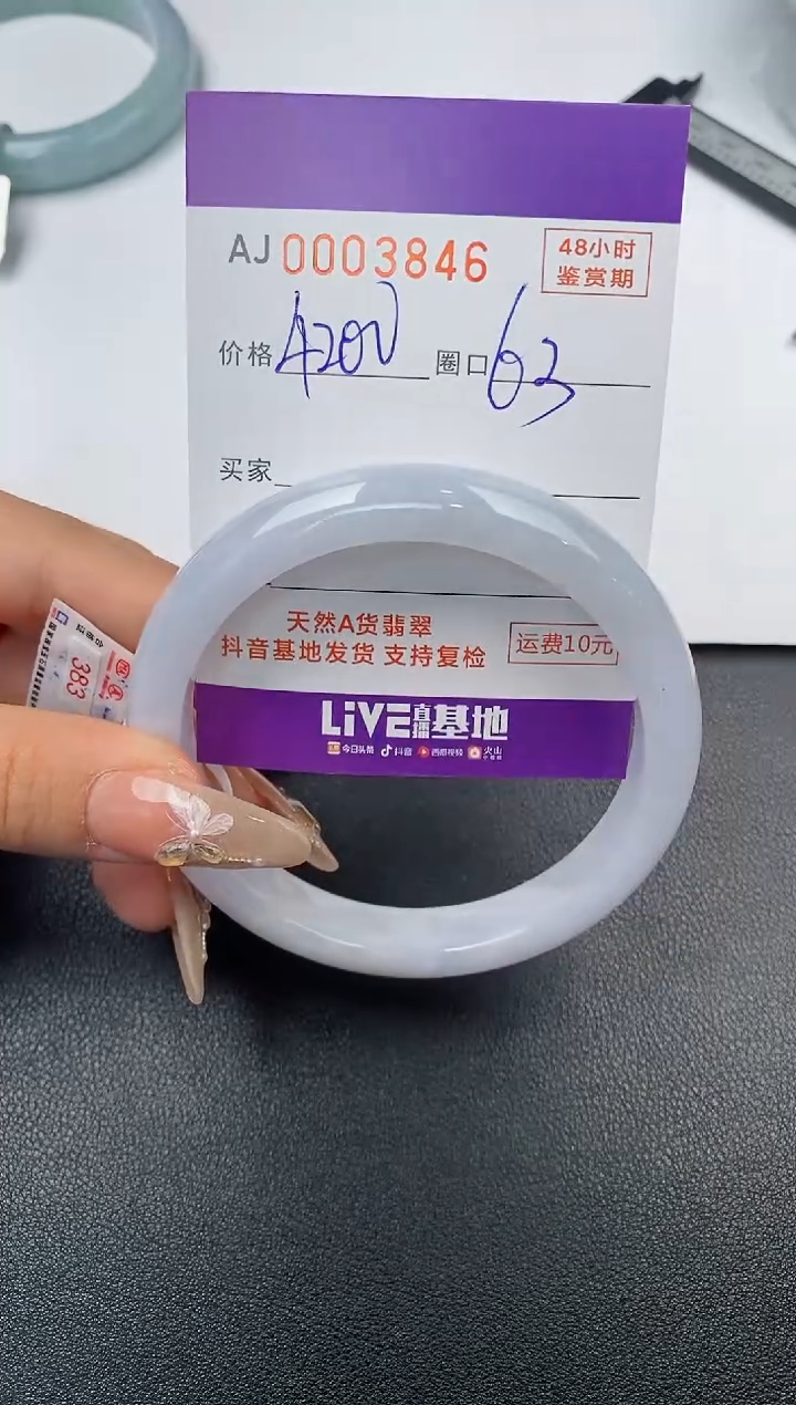 【闪购商品】翡翠手镯未镶嵌天然A货翡翠