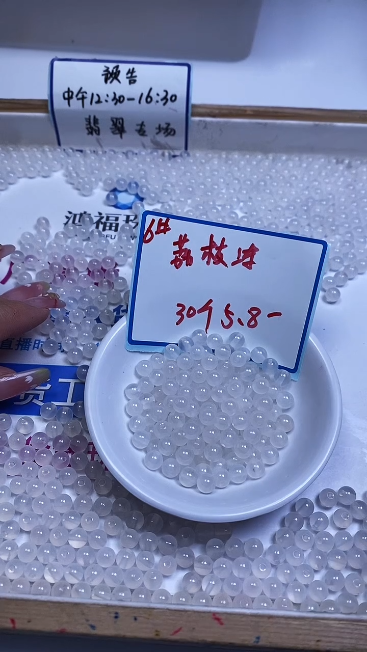 未镶嵌散珠南红玛瑙B454 荔枝冻6mm30颗5.8元