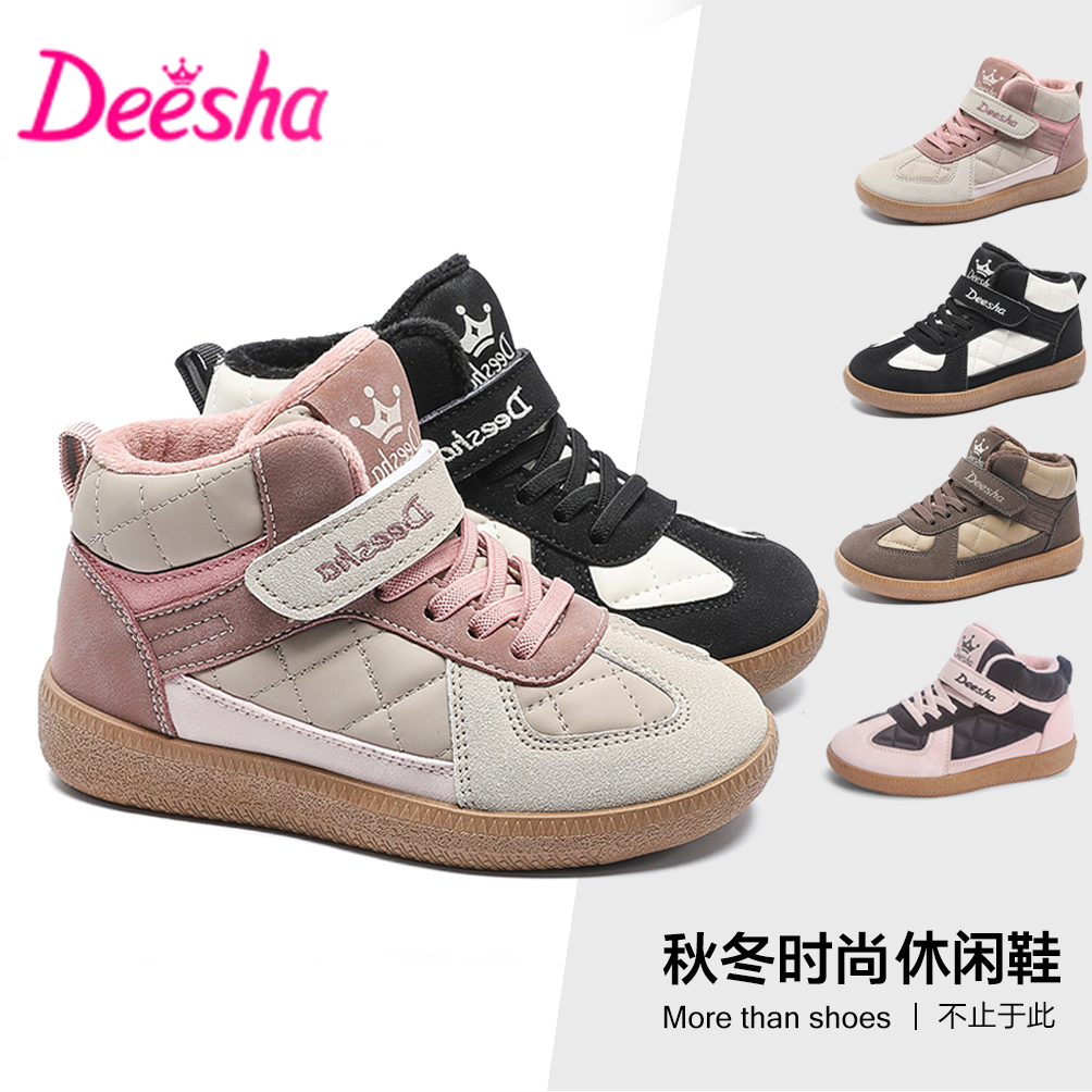 笛莎2025冬季新款时尚百搭女童运动鞋加绒冬季保暖儿童德迅鞋D002