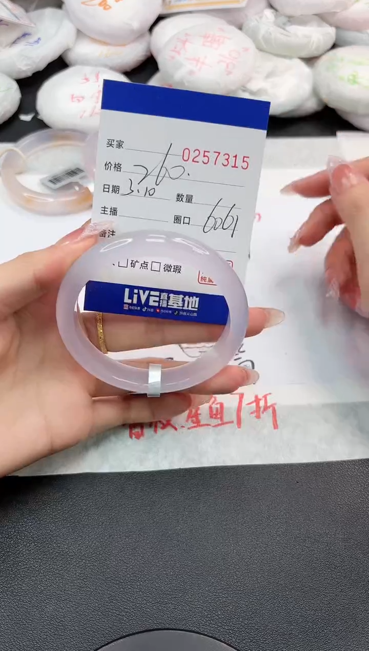 【闪购商品】玛瑙/玉髓手镯未镶嵌7315