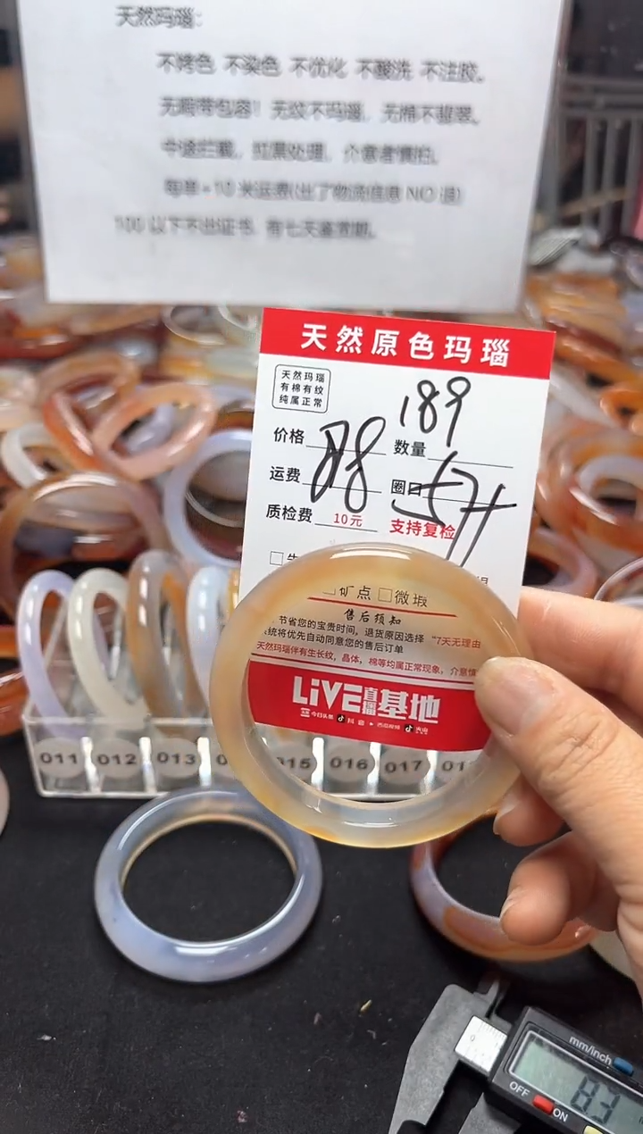 【闪购商品】玛瑙/玉髓手镯未镶嵌189