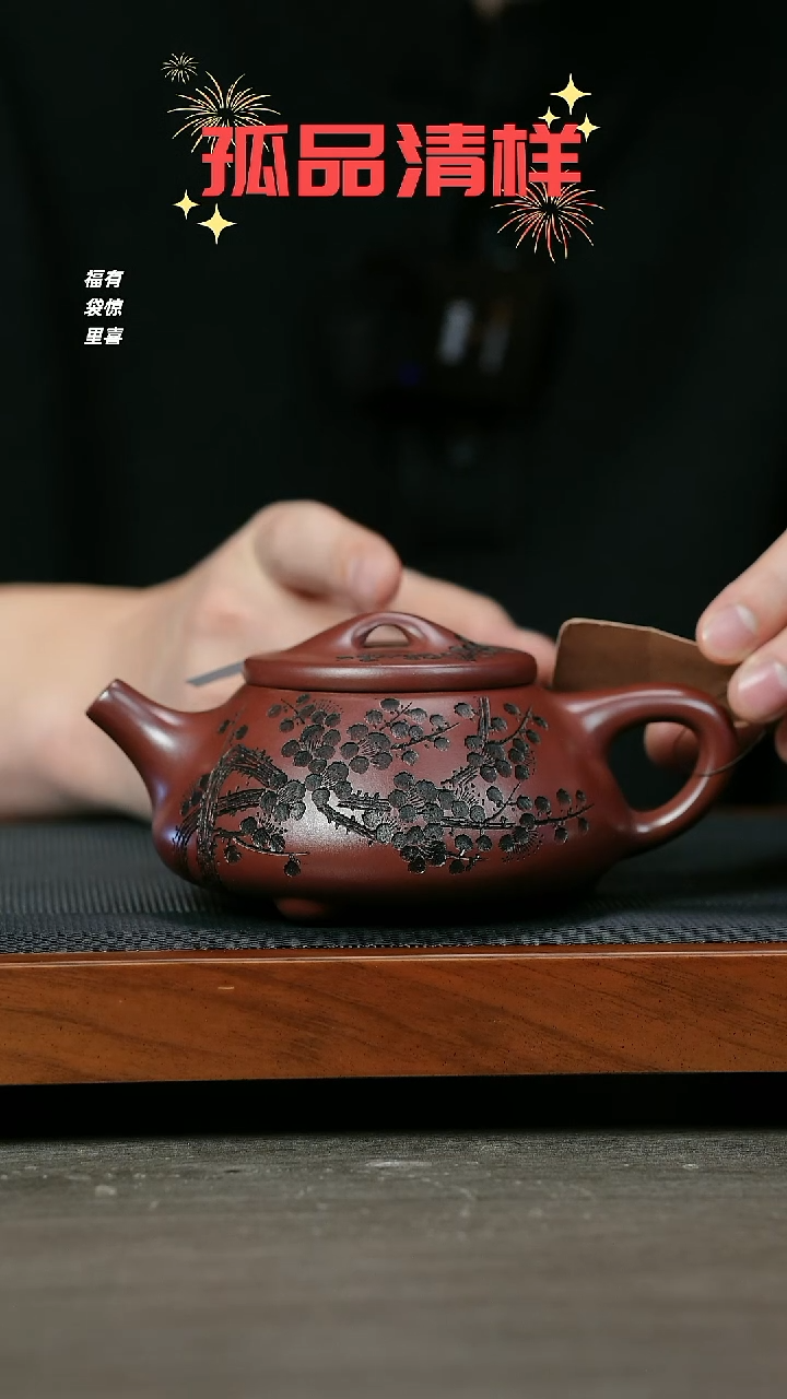 【闪购商品】紫砂茶壶H1001柳用江龙血砂梅花石瓢