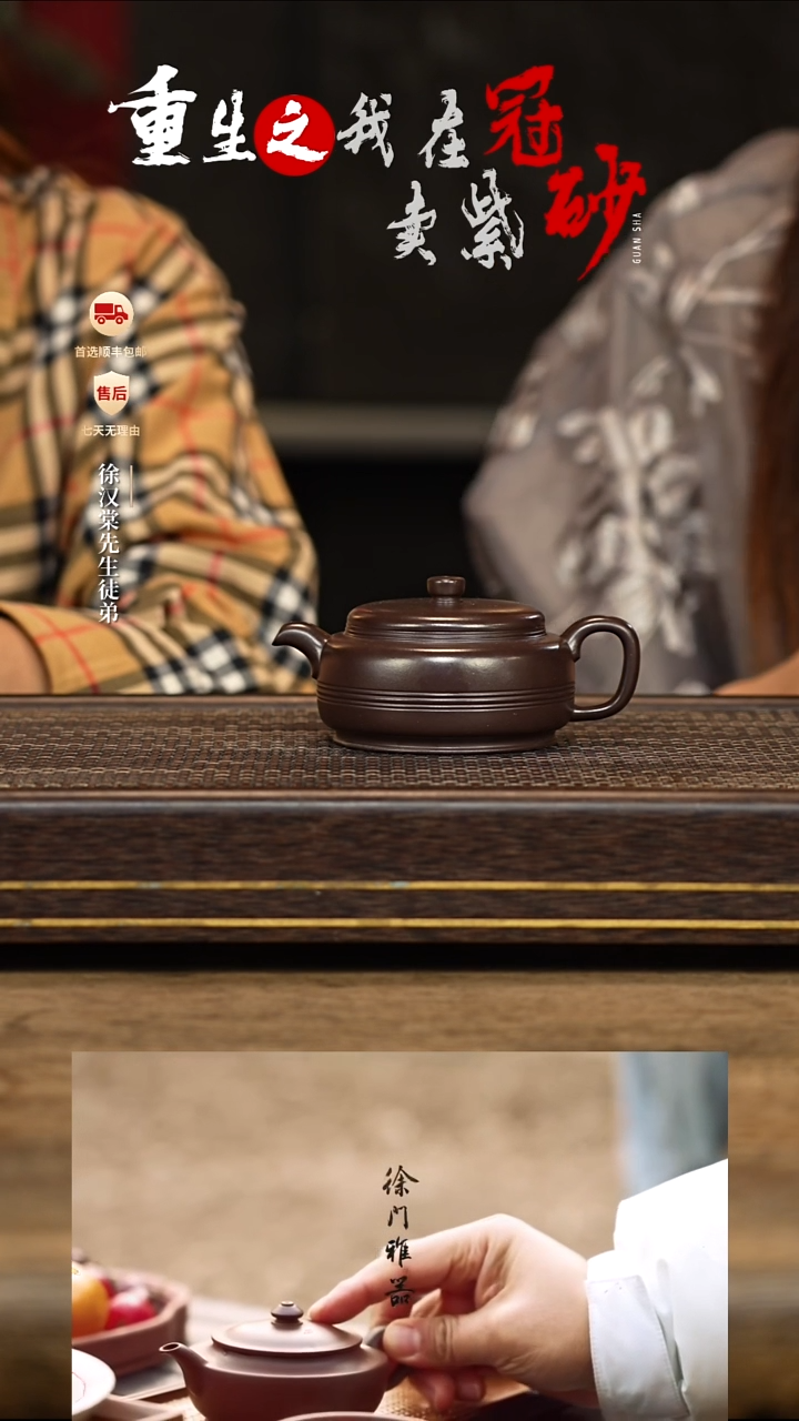 茶壶紫砂徐门雅器137