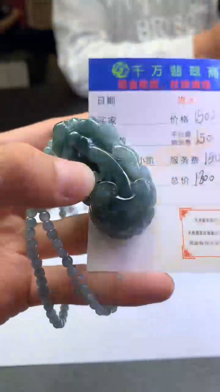 【闪购商品】定制翡翠未镶嵌-毛货-不退不换-