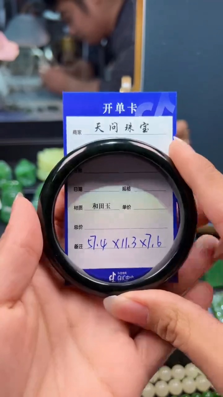 和田玉（碧玉）手镯未镶嵌1