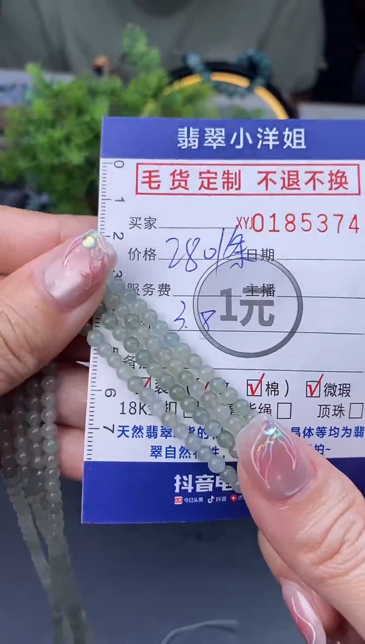 【闪购商品】定制翡翠未镶嵌毛货商品 不退换/5374