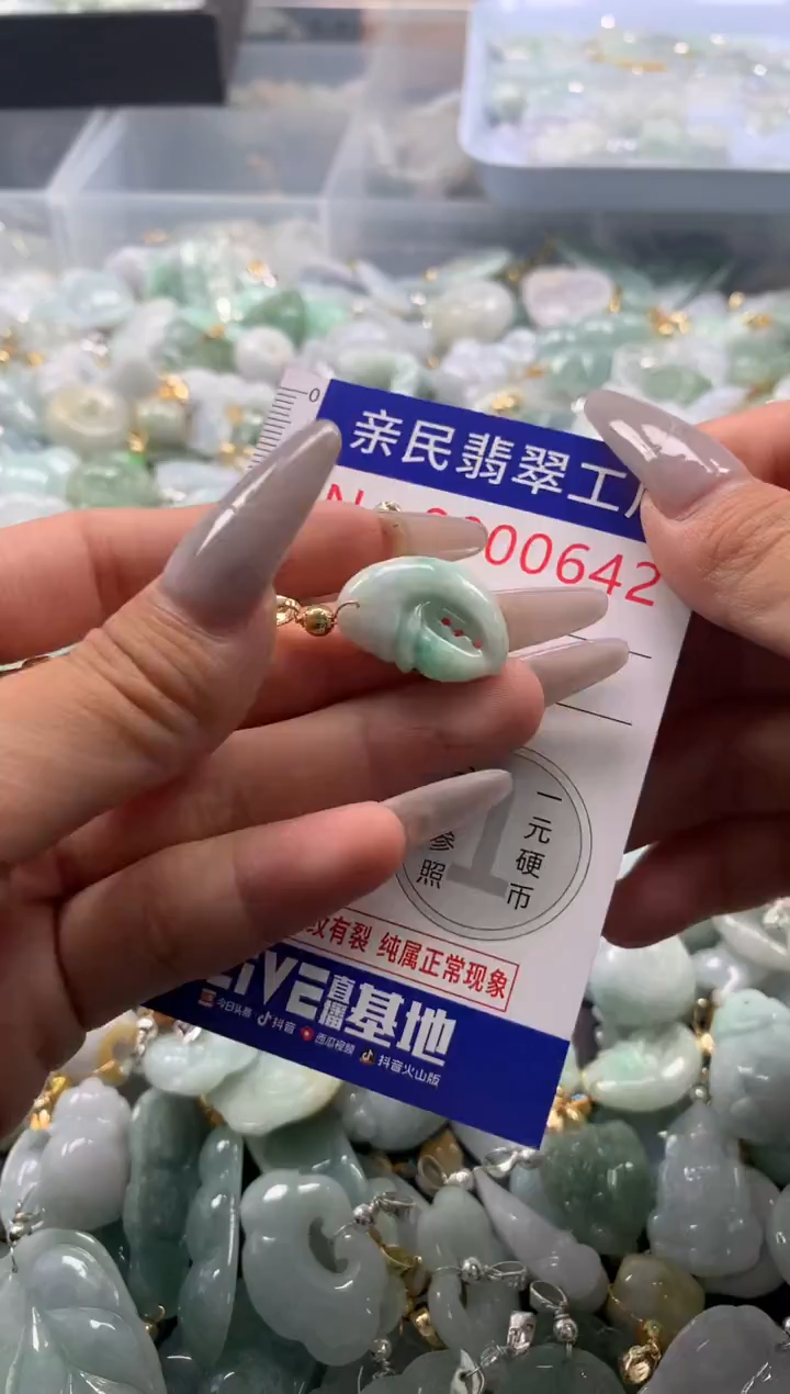 颈饰未镶嵌翡翠642