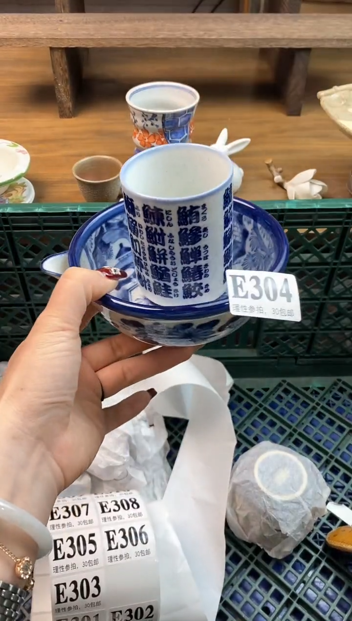 【闪购商品】瓷片(づ￣3￣)づ╭❤～
