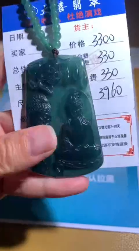 【闪购商品】定制翡翠未镶嵌毛货-不退不换