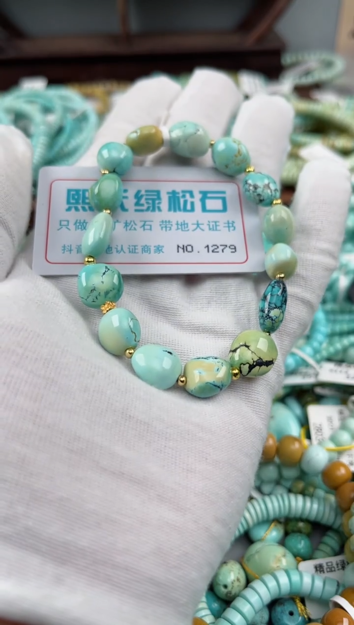 未镶嵌绿松石松石1279