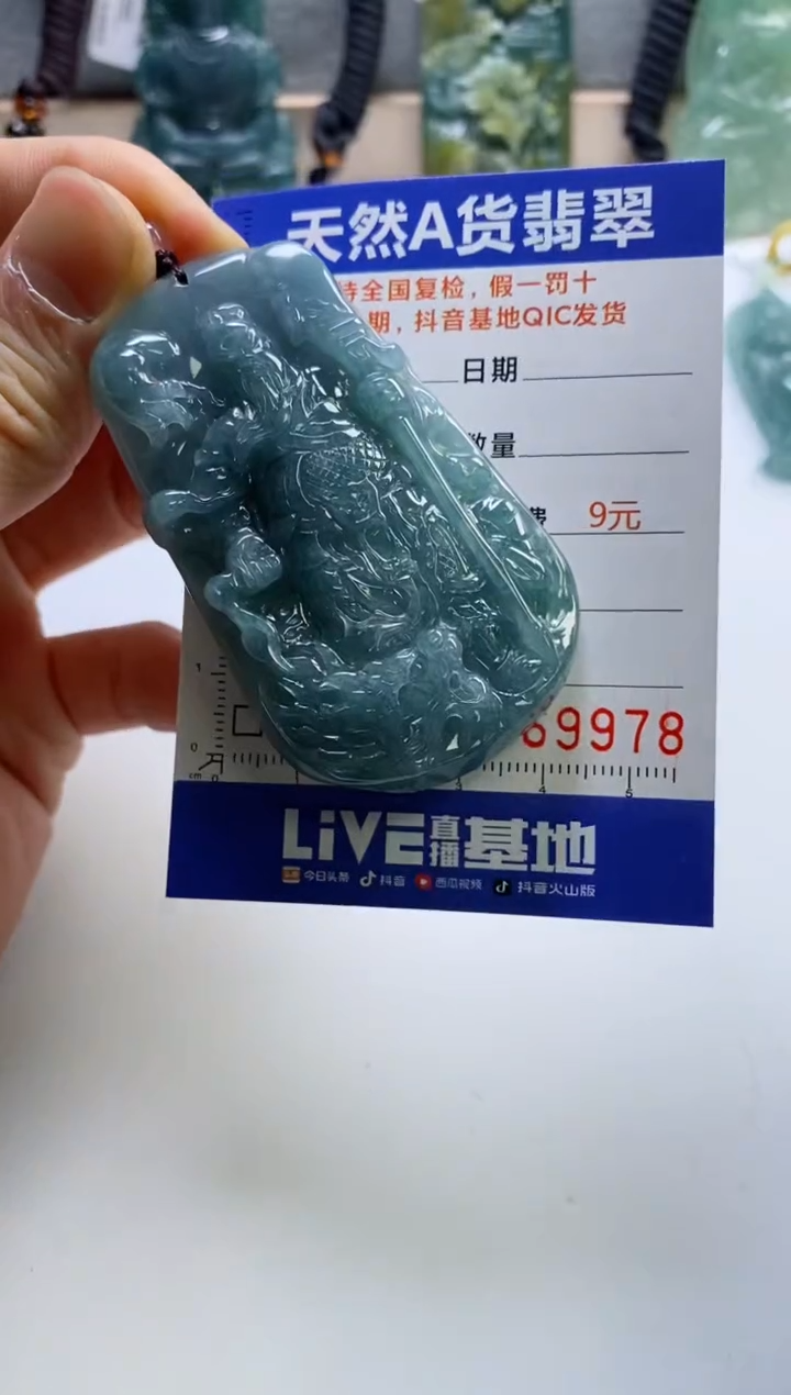 【闪购商品】翡翠挂件未镶嵌