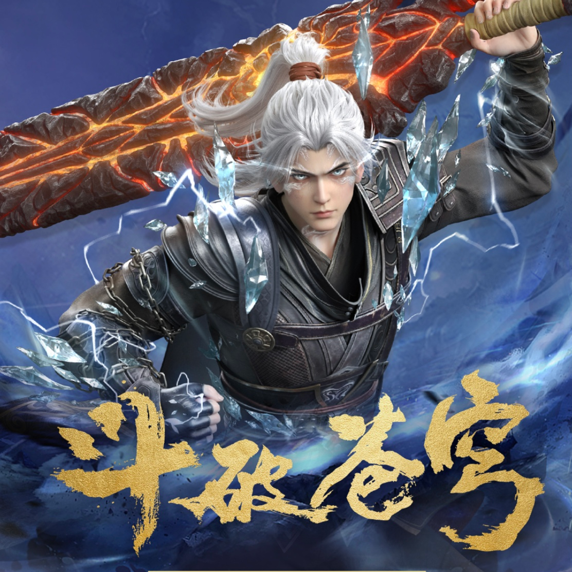 Hit/card  正版授权《斗破苍穹》卡牌盲盒  推推玩法