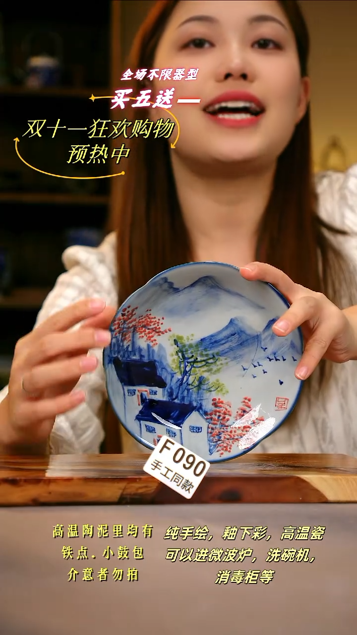 其他F090陶然集器瓷器
