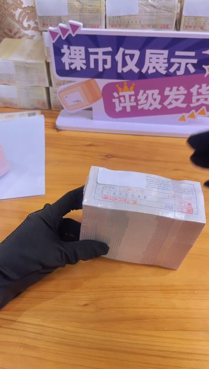 05原捆捆货5226001