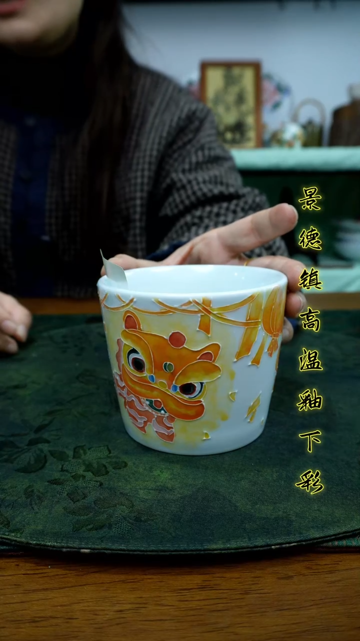 盘景德镇高温瓷（猪口杯）