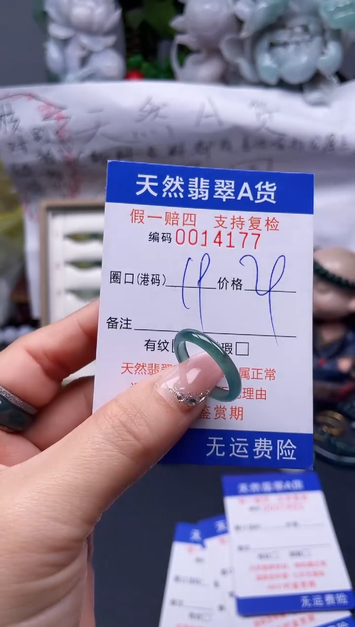 【闪购商品】翡翠戒指未镶嵌19*14177........
