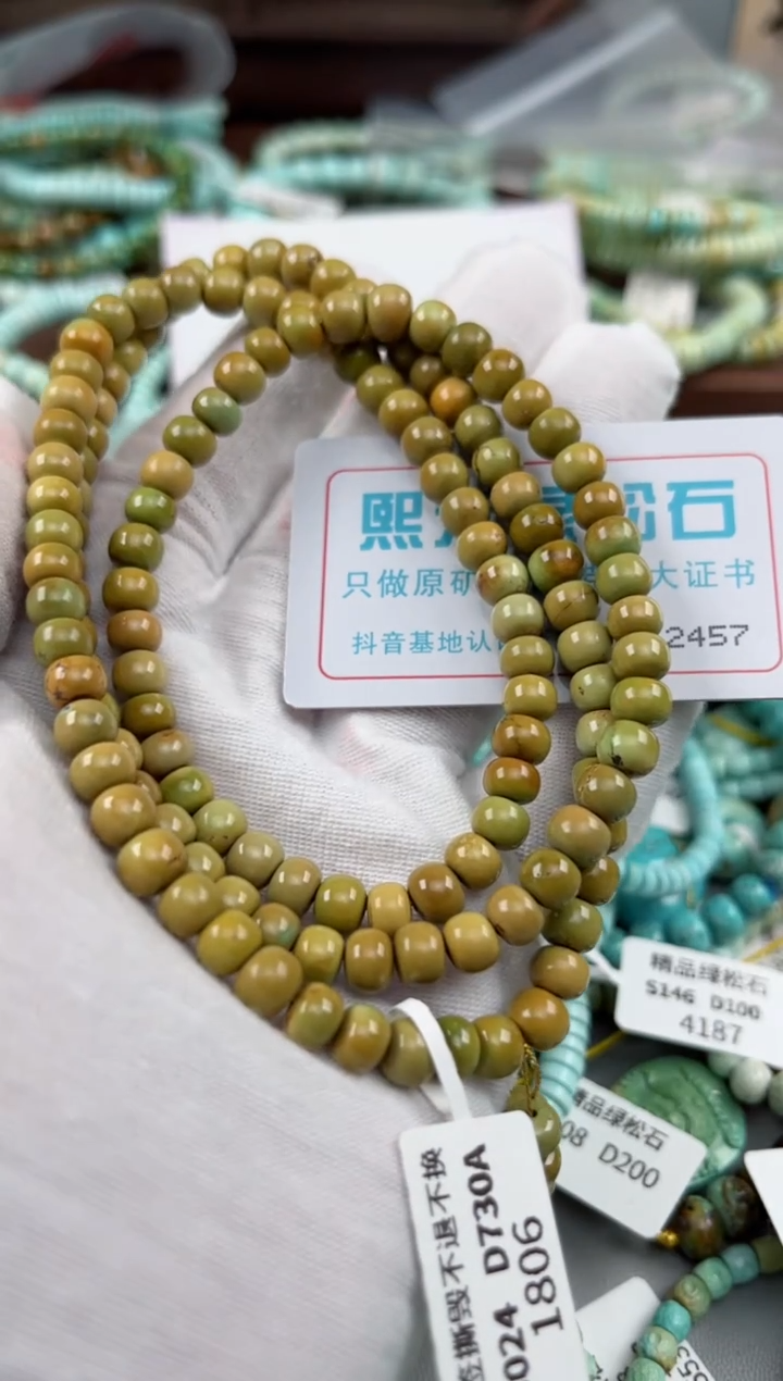 未镶嵌绿松石松石追****l2457