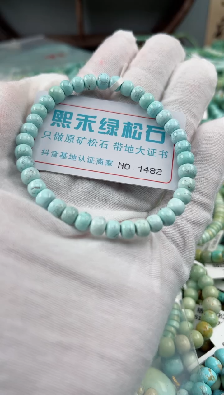 未镶嵌绿松石松石1482