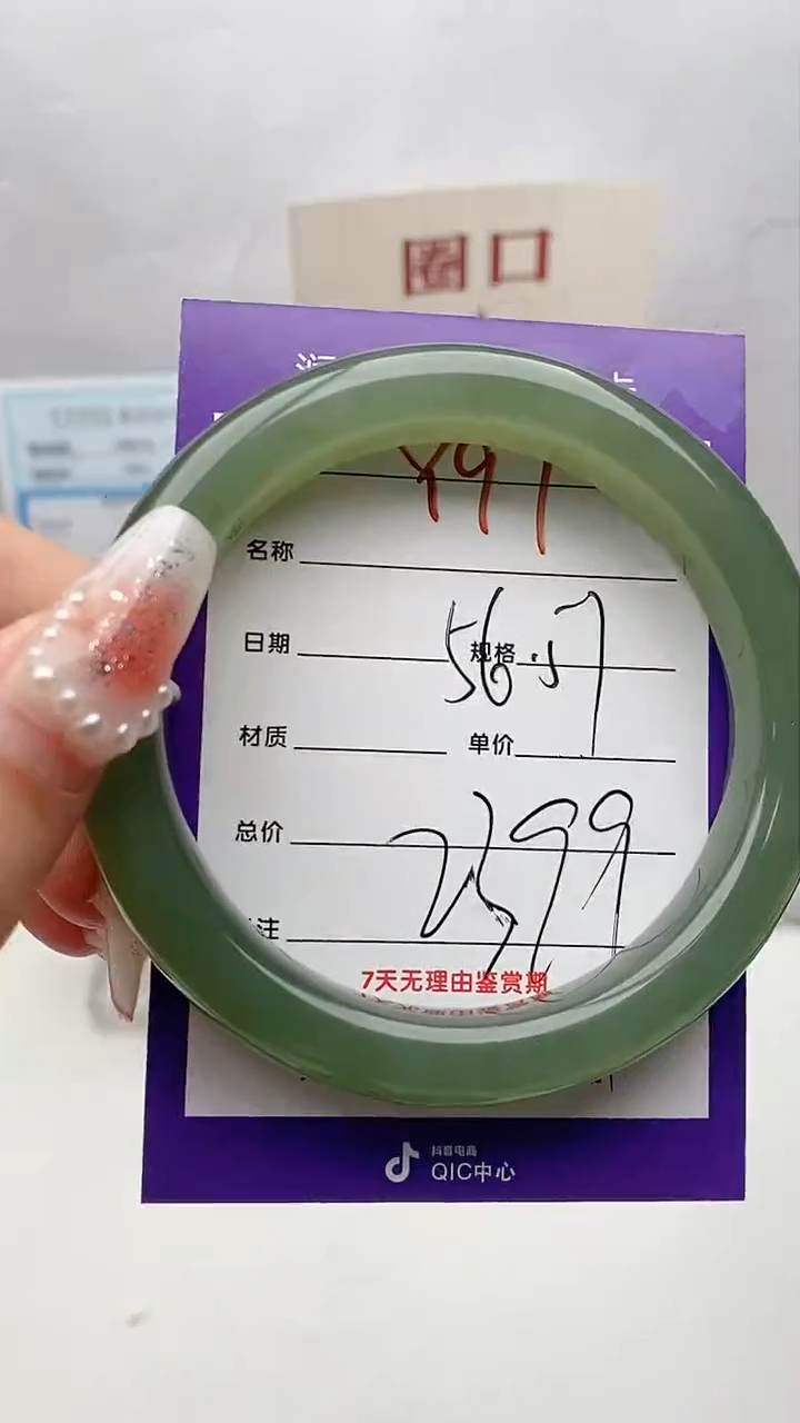 【闪购商品】和田玉手镯未镶嵌Y97微色差