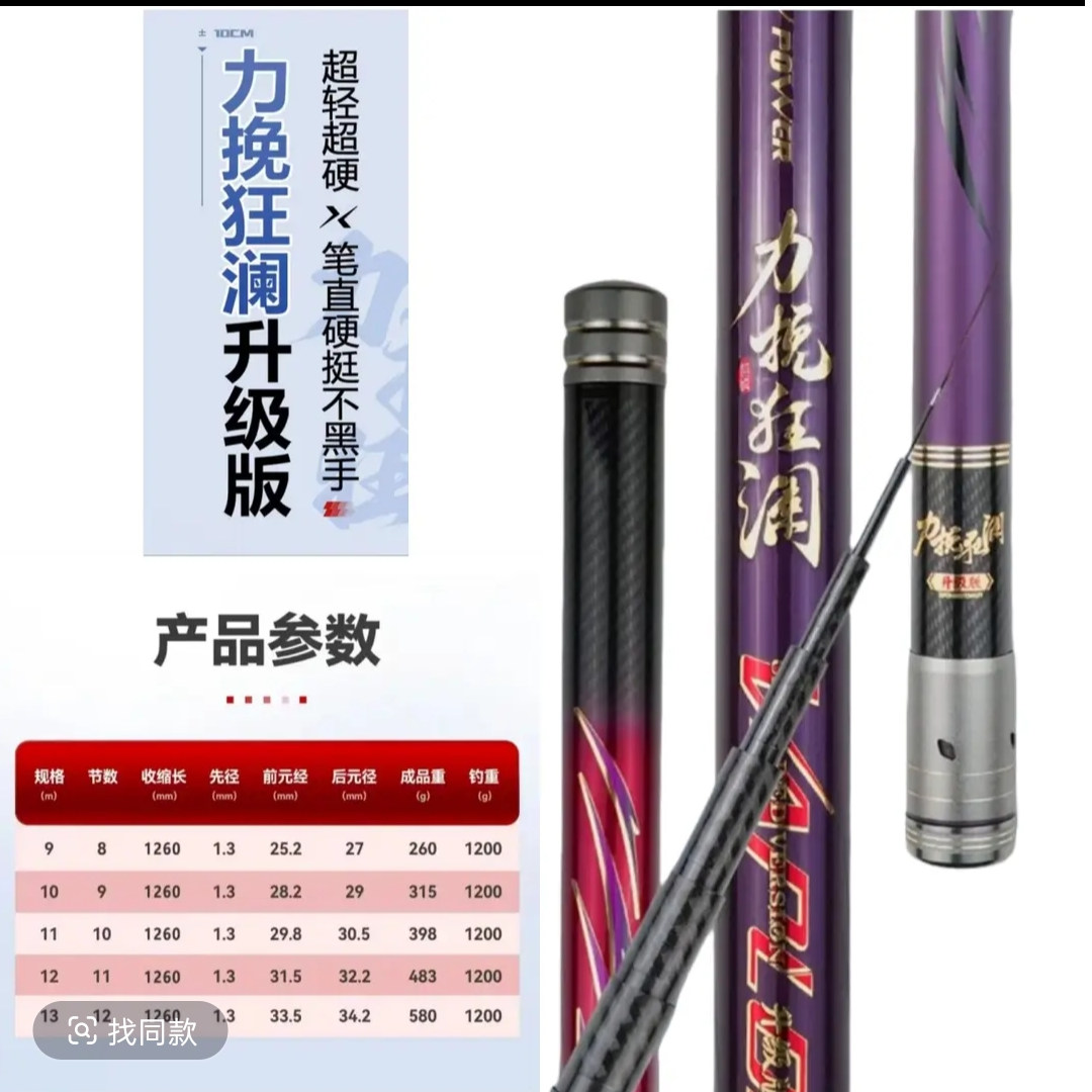 沃布伦力挽狂澜升级版长节炮竿台钓鱼竿鲫鱼手竿超轻量硬轻量硬