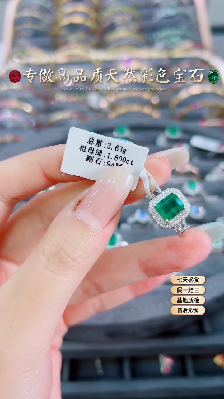 【闪购商品】祖母绿戒指18K金镶嵌