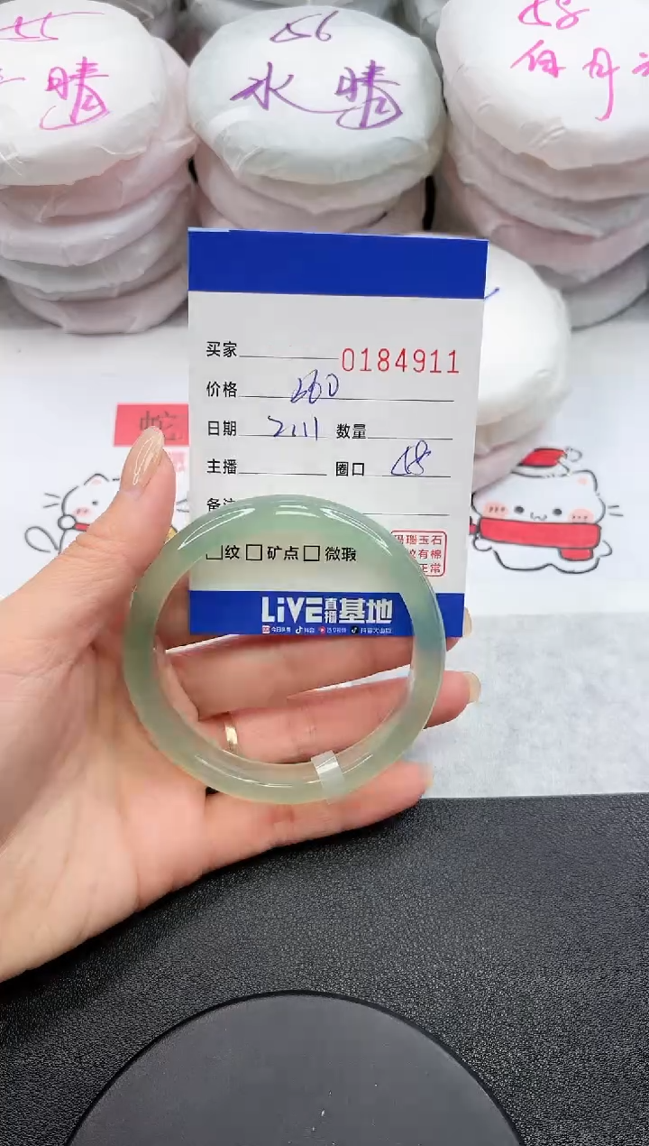 【闪购商品】玛瑙/玉髓手镯未镶嵌4911