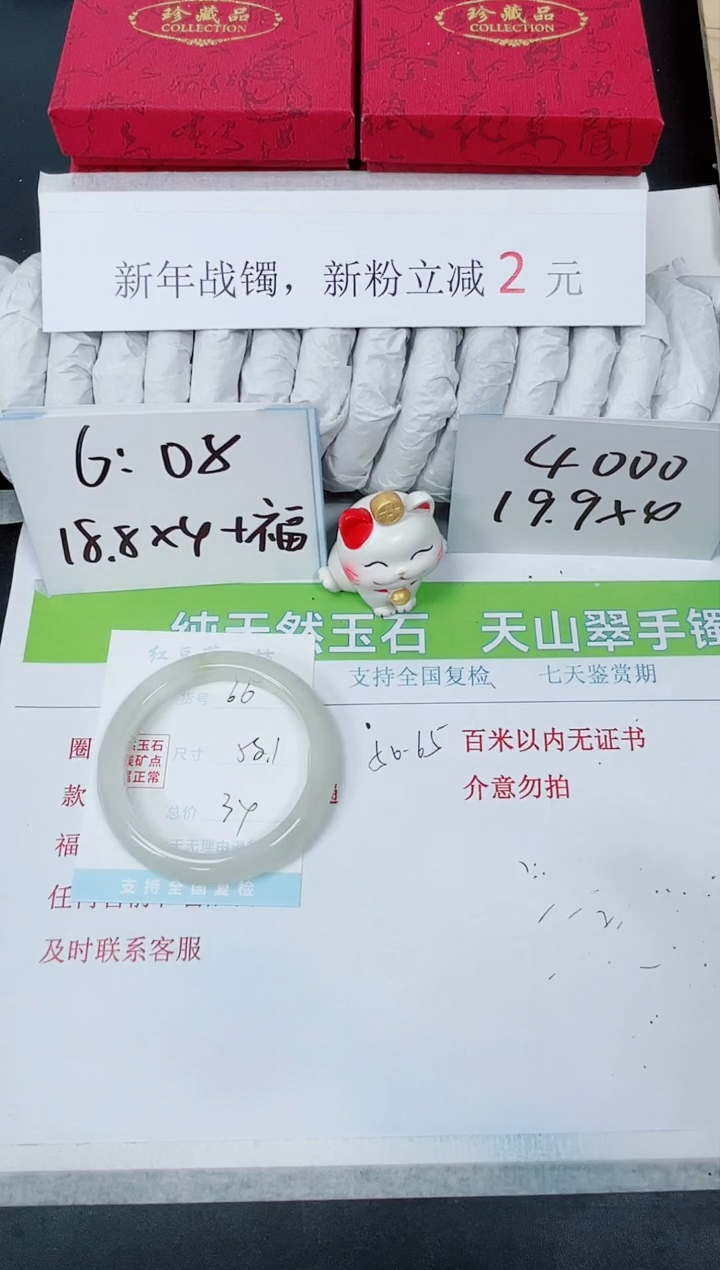 【闪购商品】石英质玉手镯未镶嵌K66-58.1